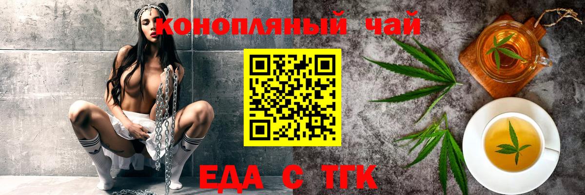 Печенье с ТГК конопля  Вход с VPN  Россошь 