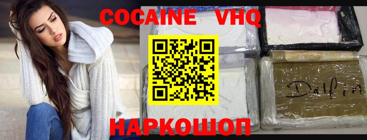 Кокаин Columbia  Вход с VPN  Россошь  Cocaine 99% 