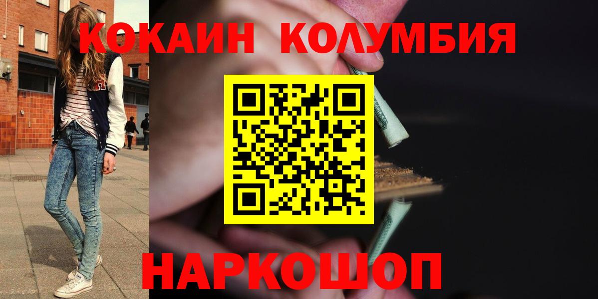 Кокаин Fish Scale Россошь