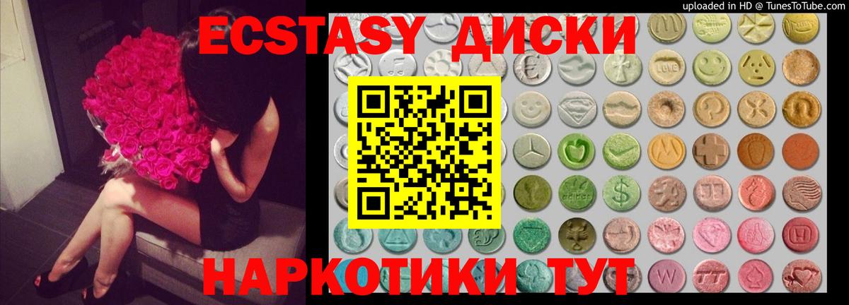 Ecstasy VHQ  ОМГ ОМГ как войти  Вход с VPN  Россошь  закладки  Экстази диски  Ecstasy 