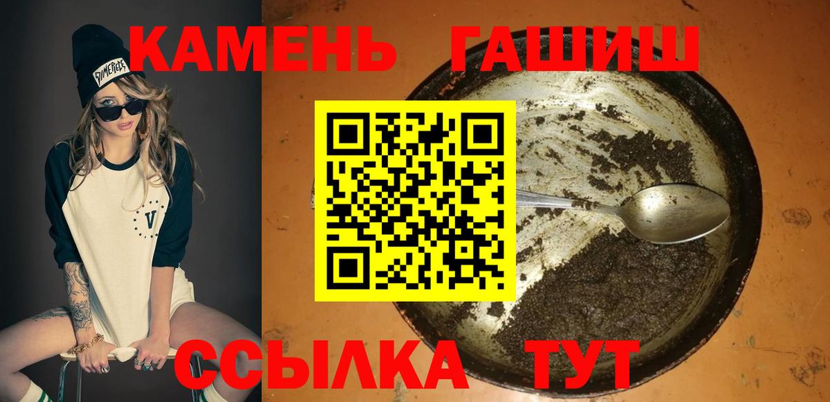 Гашиш  ГАШ гашик  Вход с VPN  Россошь 
