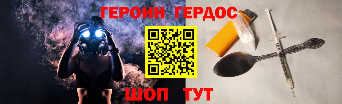 Россошь  ГЕРОИН Heroin  Вход с VPN 