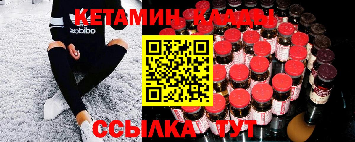 Россошь  КЕТАМИН ketamine  Вход с VPN  КЕТАМИН VHQ 