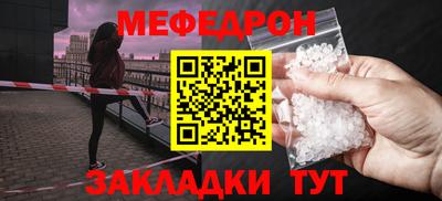 меф VHQ Татарск