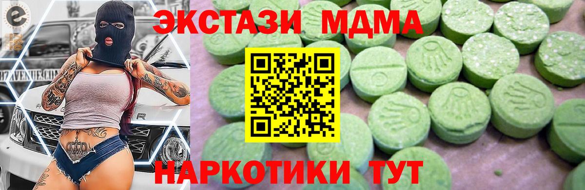 МДМА VHQ  МДМА  Вход с VPN  Россошь  MDMA молли 
