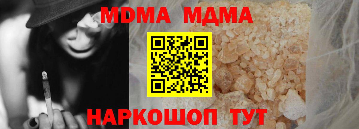 MDMA Molly Россошь