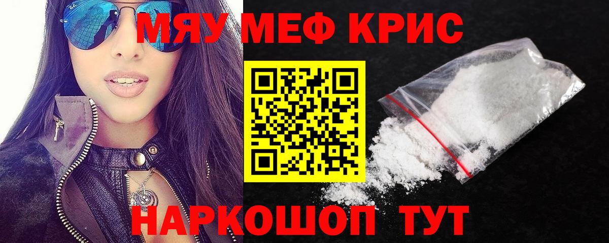 Россошь  Мефедрон мука  МЕФ  наркота  Вход с VPN  МЯУ-МЯУ VHQ 