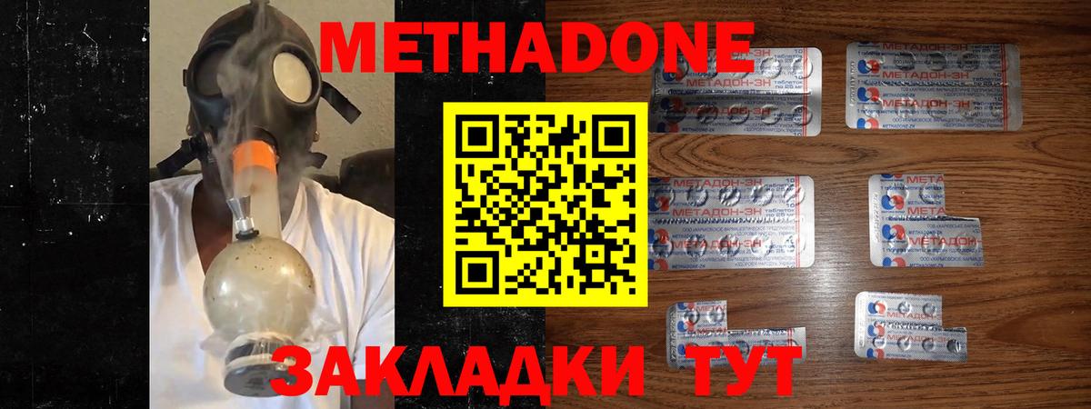 Метадон кристалл  Вход с VPN  Россошь  МЕТАДОН methadone 