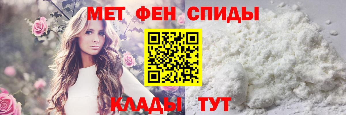 МЕТАМФЕТАМИН Methamphetamine Россошь