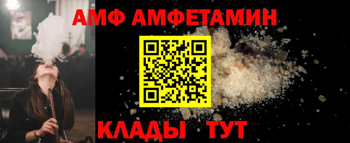 Россошь  Первитин пудра  Вход с VPN 