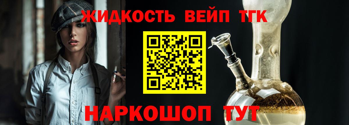 Дистиллят ТГК THC oil  Вход с VPN  ТГК концентрат  Россошь 