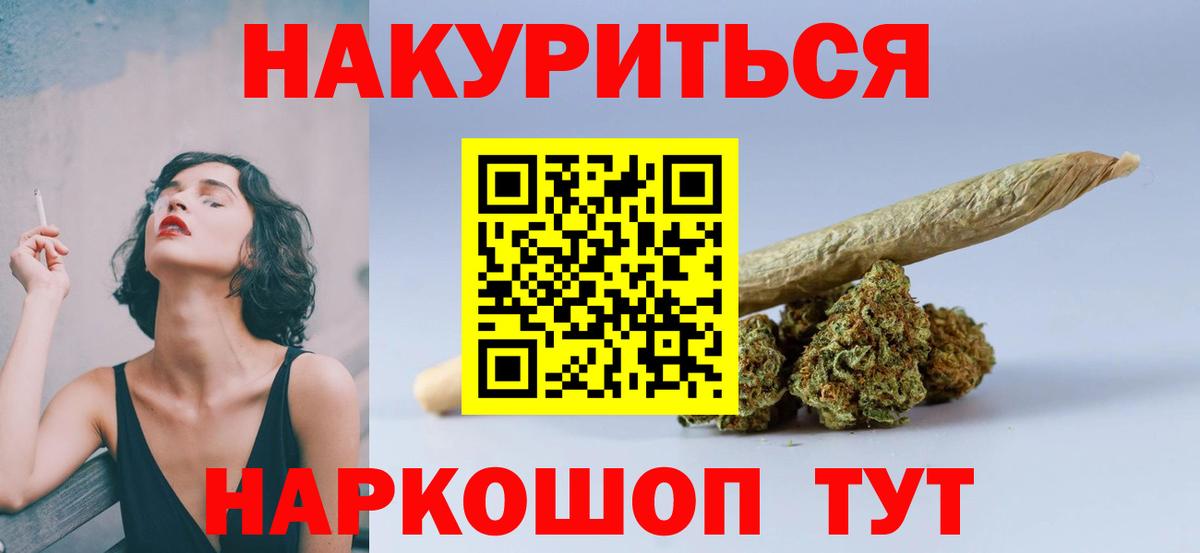 МЕФ   Кокаин  Вход с VPN  Россошь  МАРИХУАНА  ГАШ 